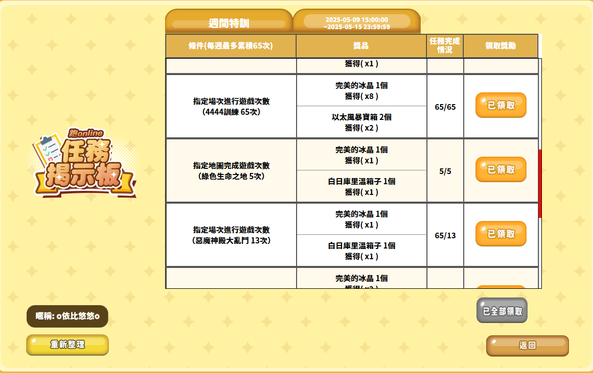 周間2.png