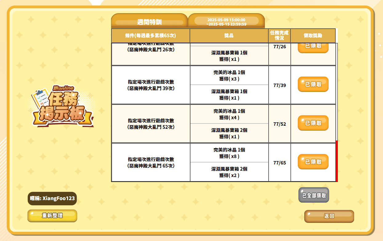 螢幕擷取畫面 2025-05-15 132917.png