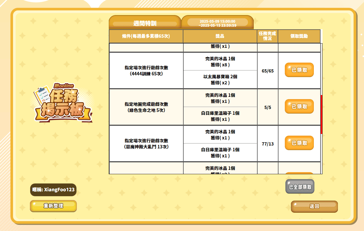 螢幕擷取畫面 2025-05-15 132903.png