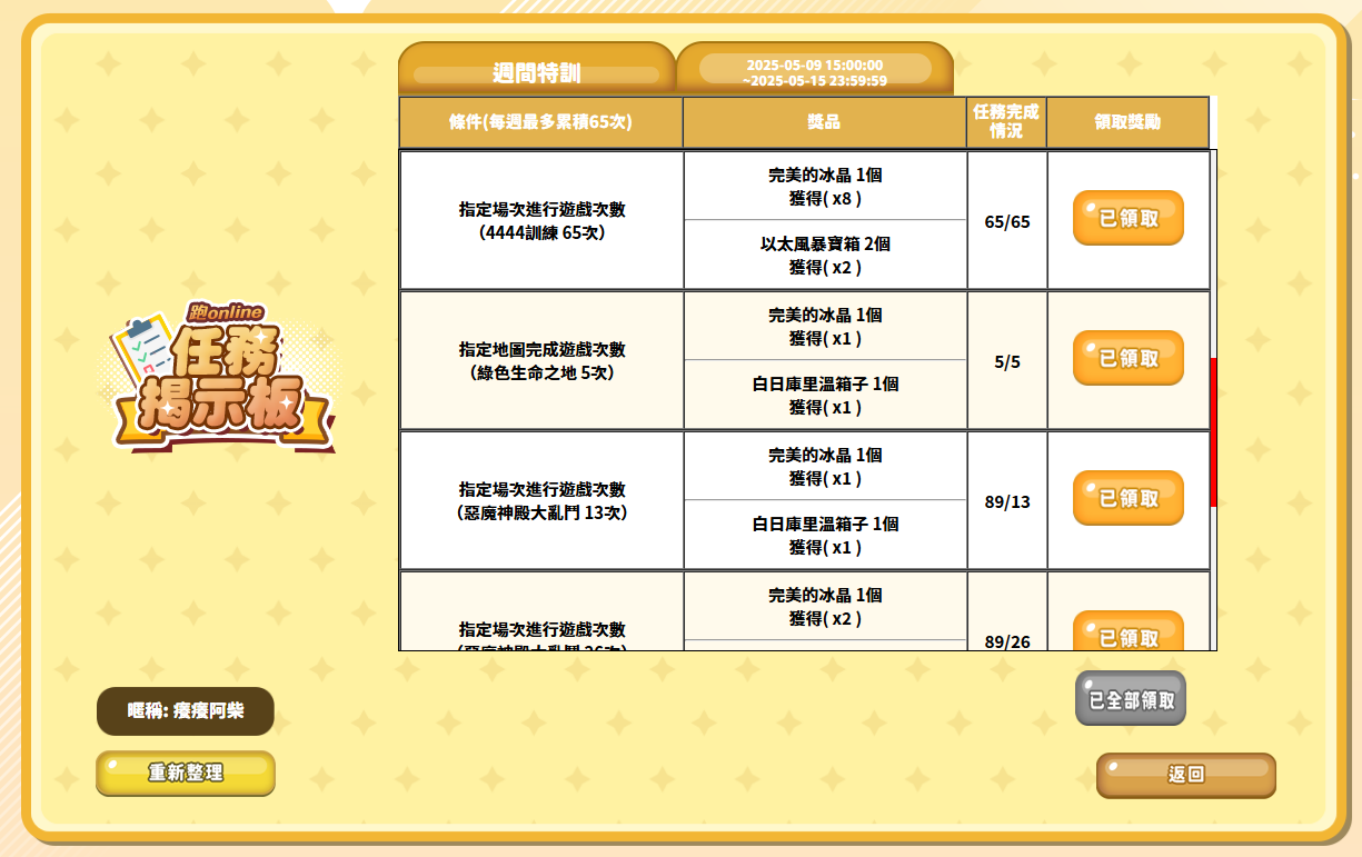 跑周間1.png