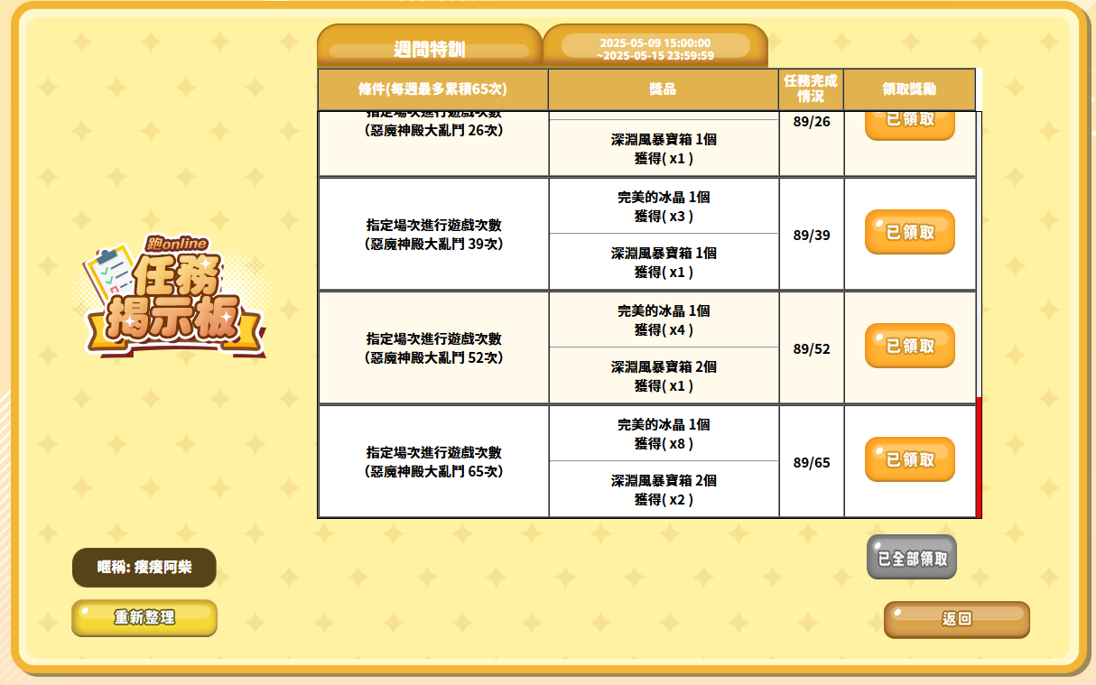 跑周間2.png