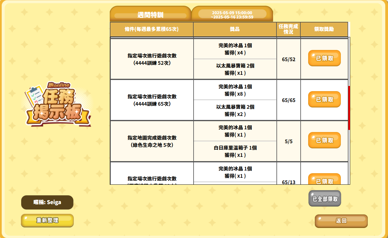 螢幕擷取畫面 2025-05-15 184901.png