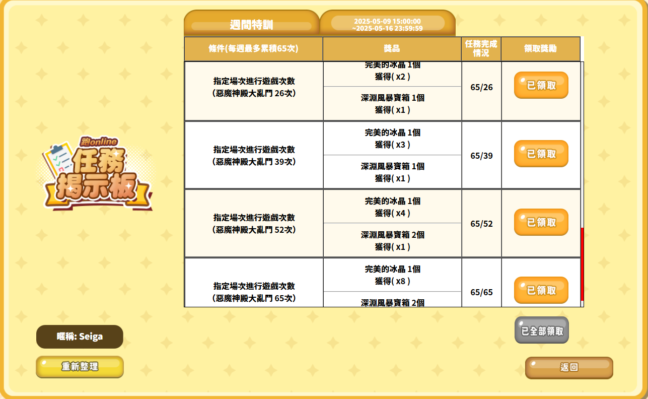 螢幕擷取畫面 2025-05-15 184915.png
