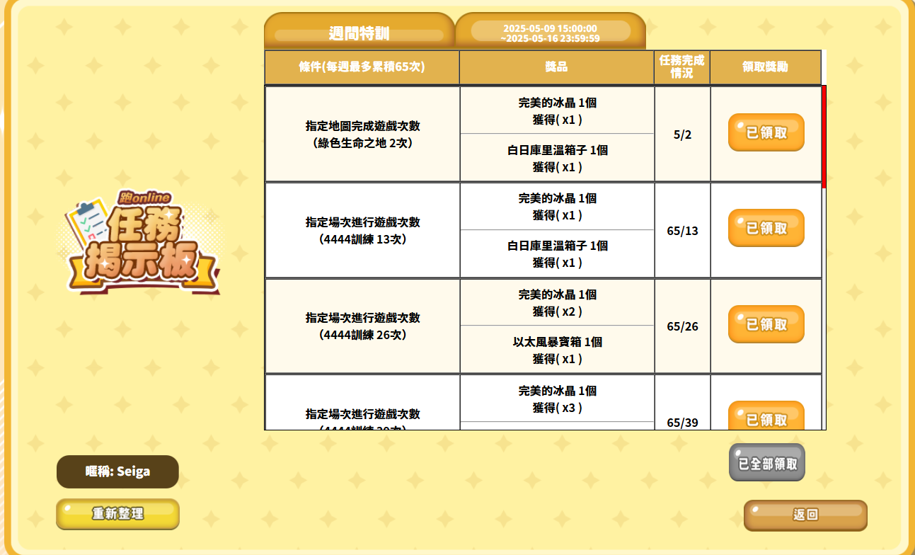螢幕擷取畫面 2025-05-15 184848.png