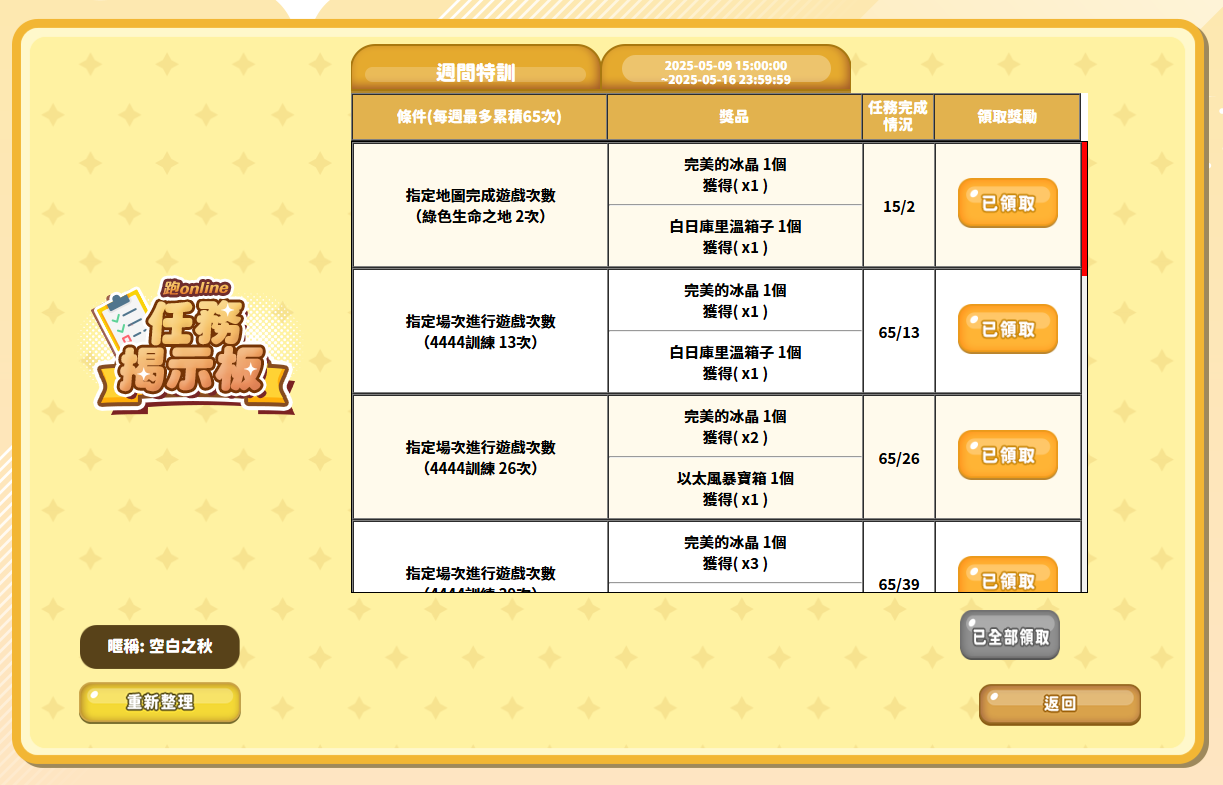 螢幕擷取畫面 2025-05-15 190700.png