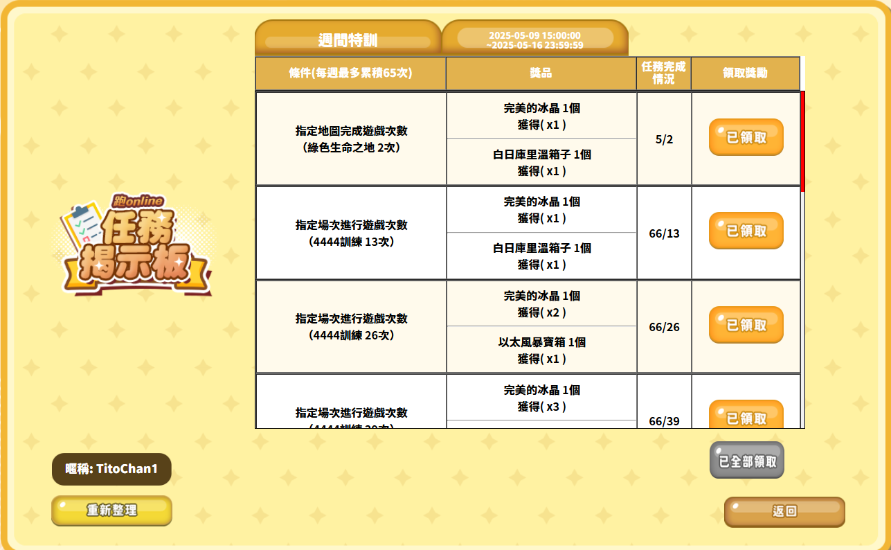 螢幕擷取畫面 2025-05-15 192955.png