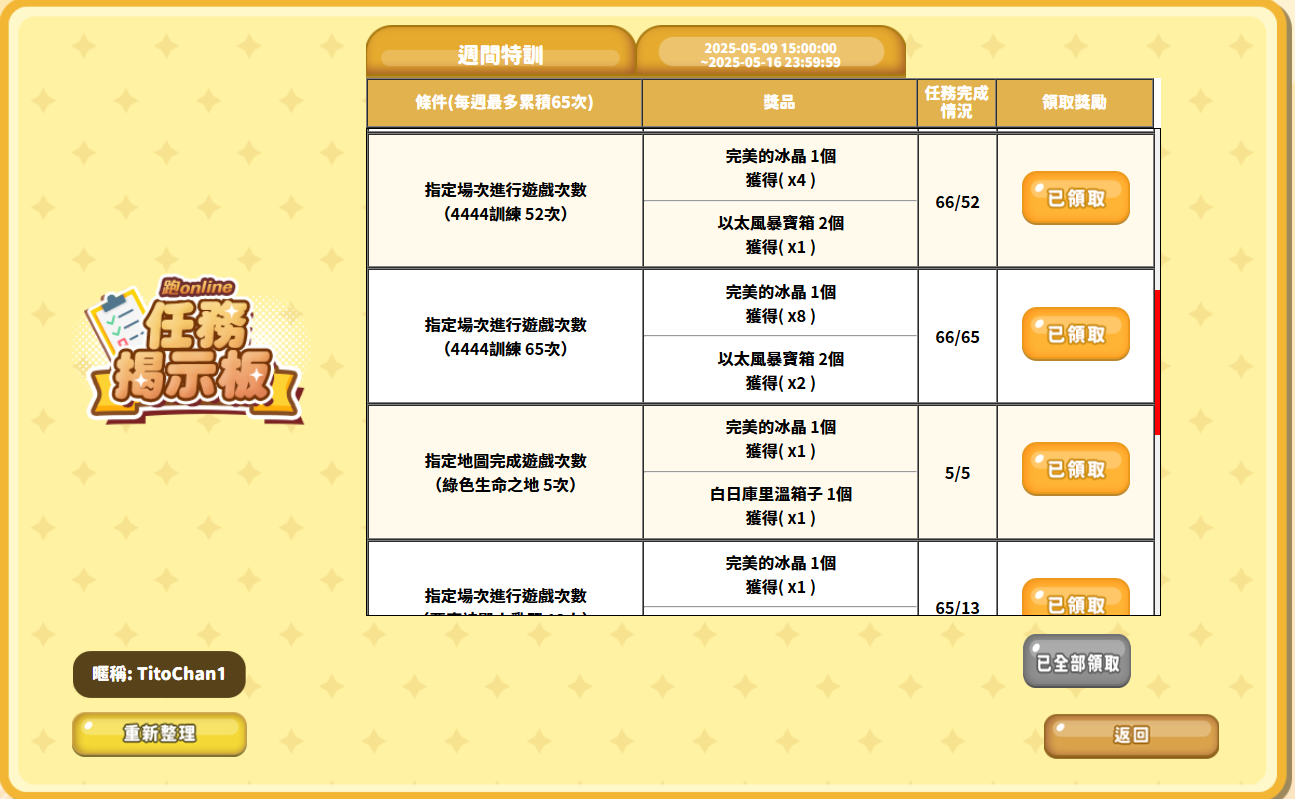螢幕擷取畫面 2025-05-15 193008.png