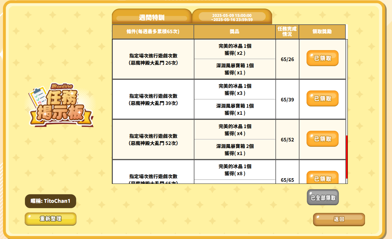 螢幕擷取畫面 2025-05-15 193021.png