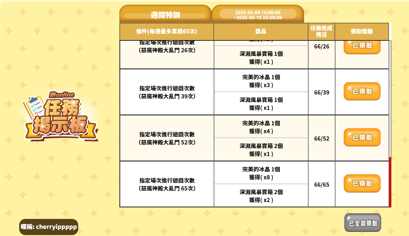 螢幕擷取畫面 2025-05-15 184702.png