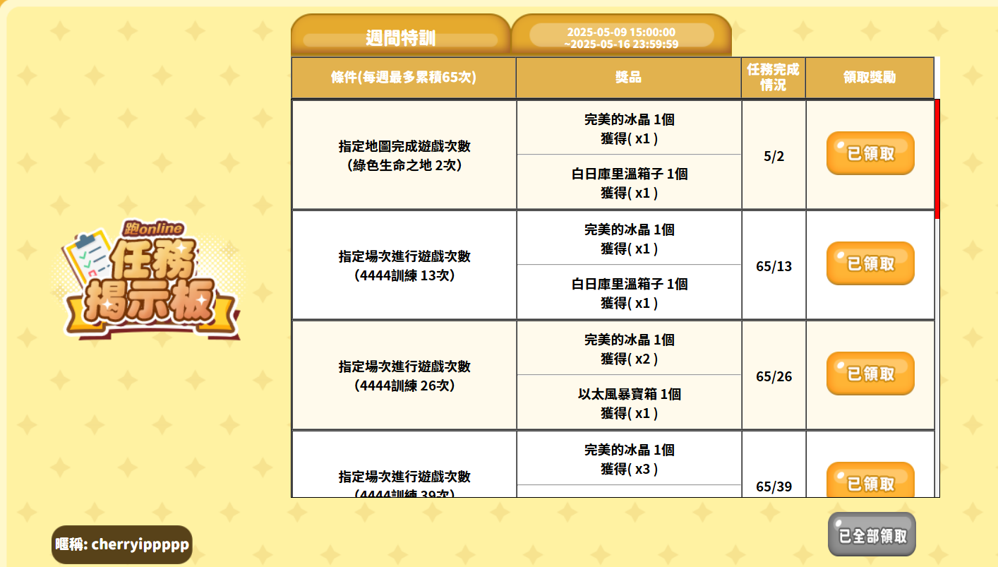 螢幕擷取畫面 2025-05-15 184649.png