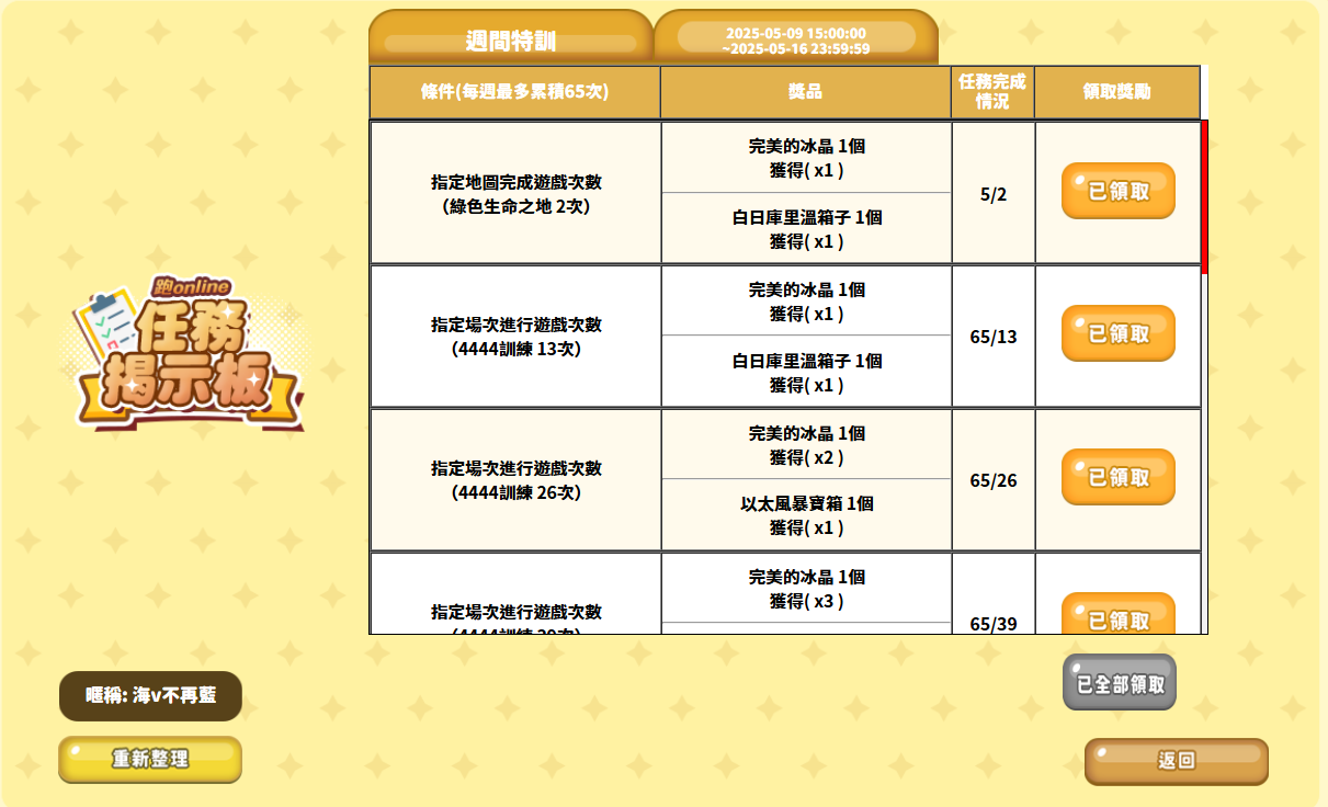螢幕擷取畫面 2025-05-15 194704.png