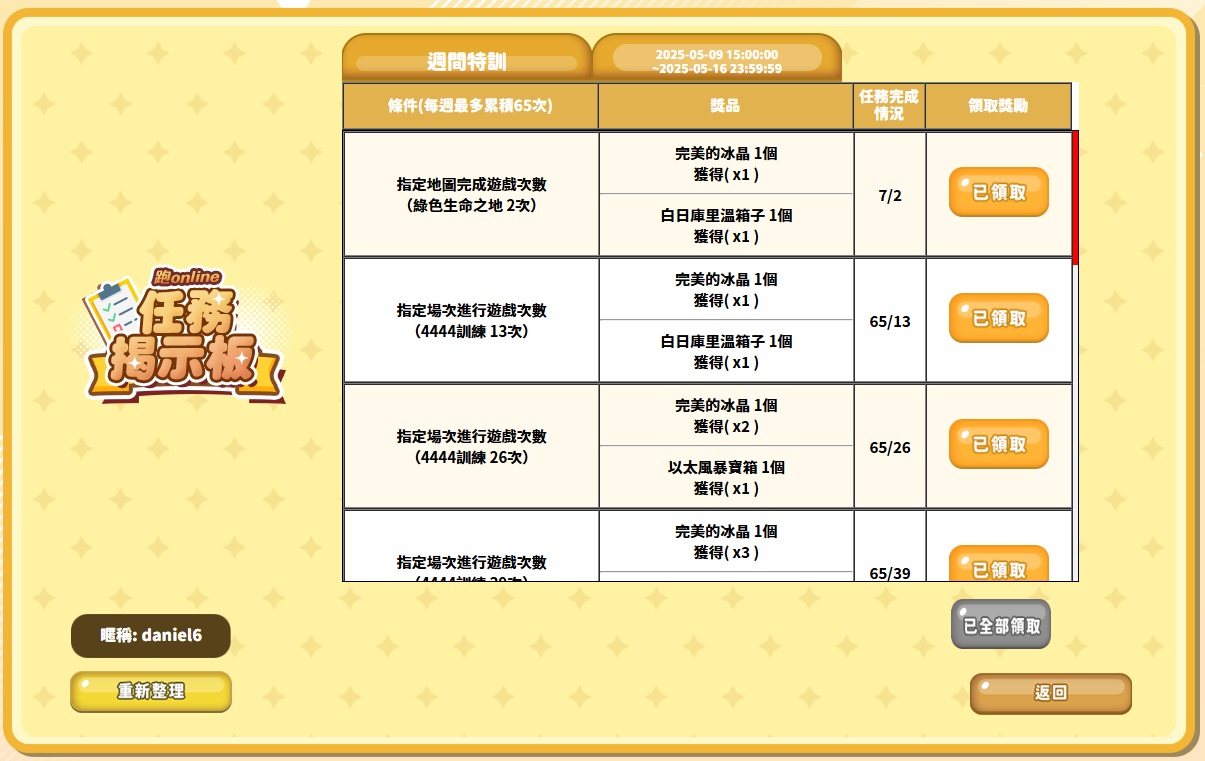weekly_20250515.jpg