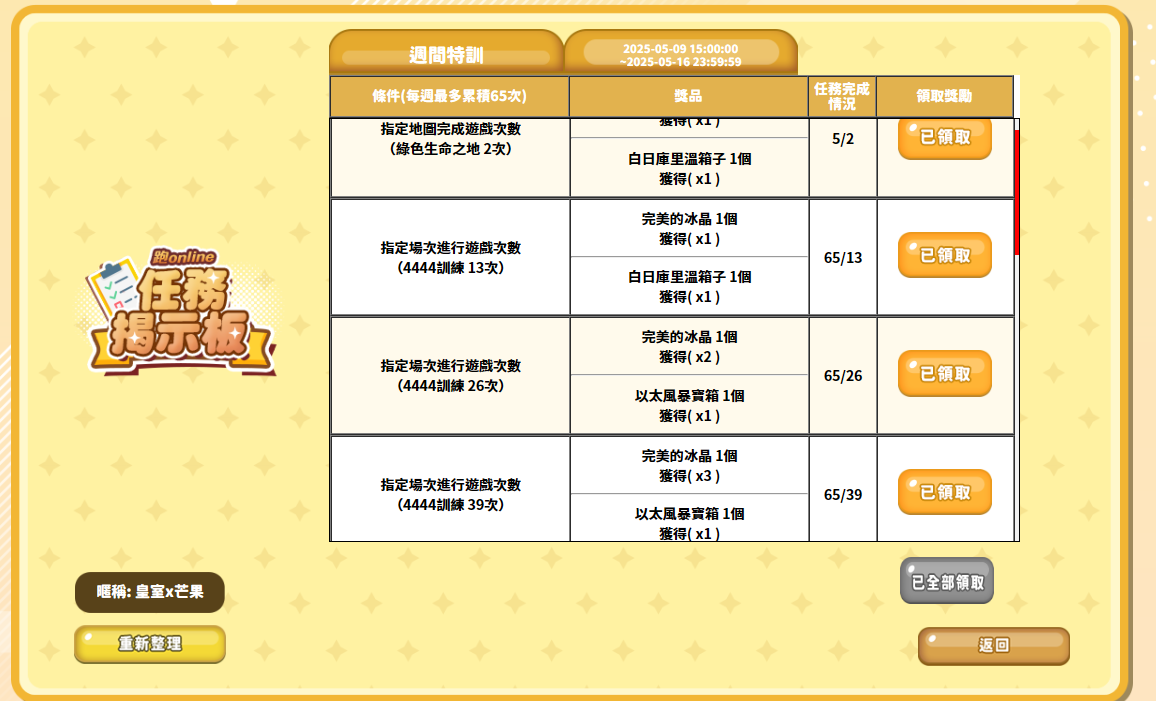 螢幕擷取畫面 2025-05-15 233527.png