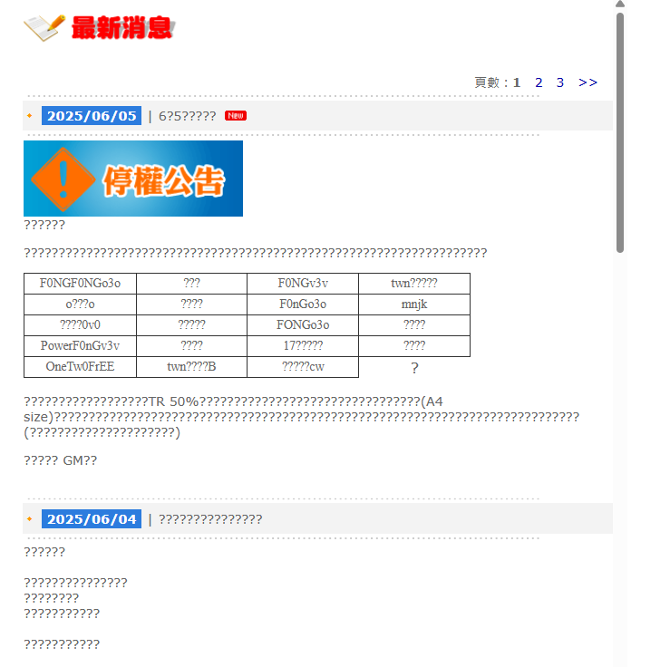 螢幕擷取畫面 2025-06-11 115222.png