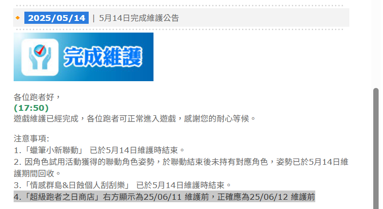 螢幕擷取畫面 2025-06-12 002020.png