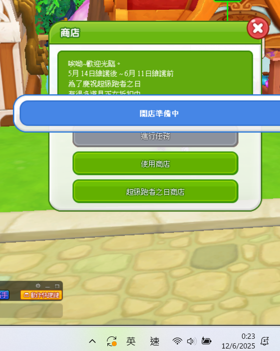 螢幕擷取畫面 2025-06-12 002320.png