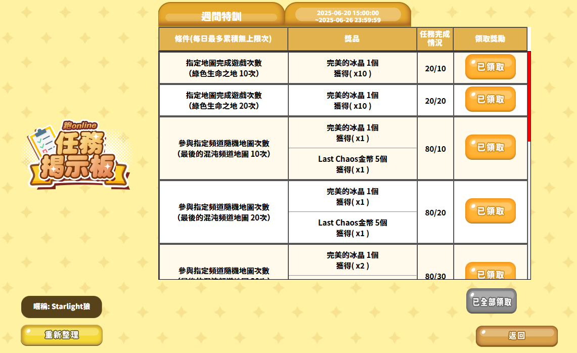 螢幕擷取畫面 2025-06-20 222139.png
