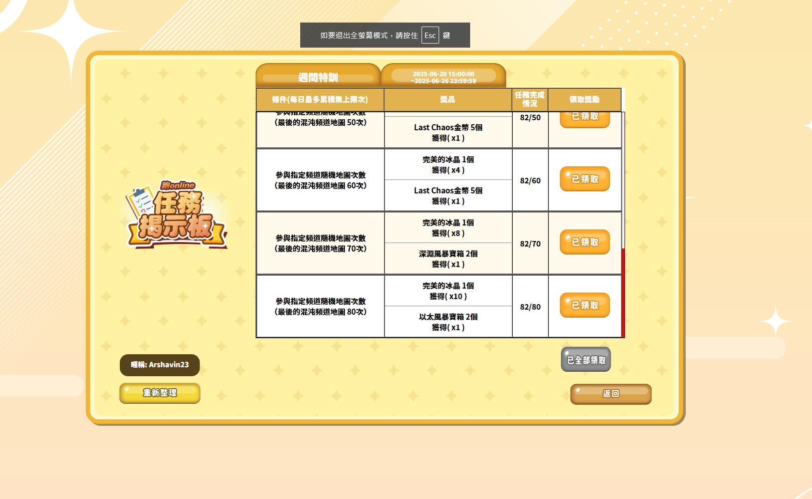 weekly mission200625.jpg