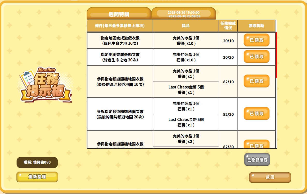 螢幕擷取畫面 2025-06-22 163055.jpg