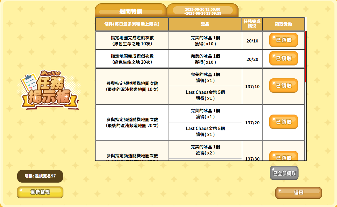 螢幕擷取畫面 2025-06-24 104236.png
