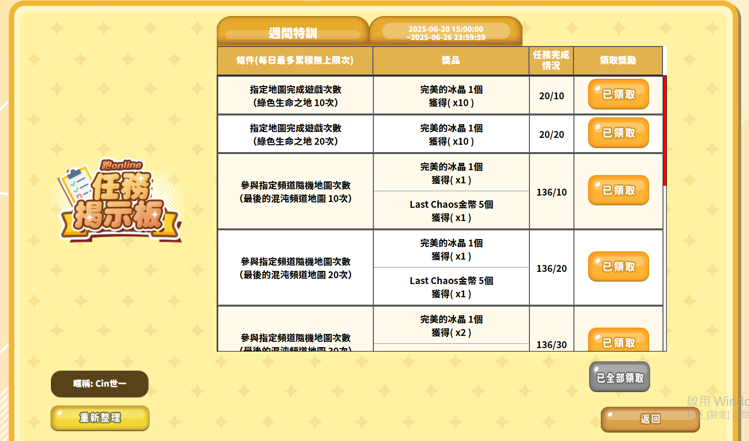 螢幕擷取畫面 2025-06-24 164232.png