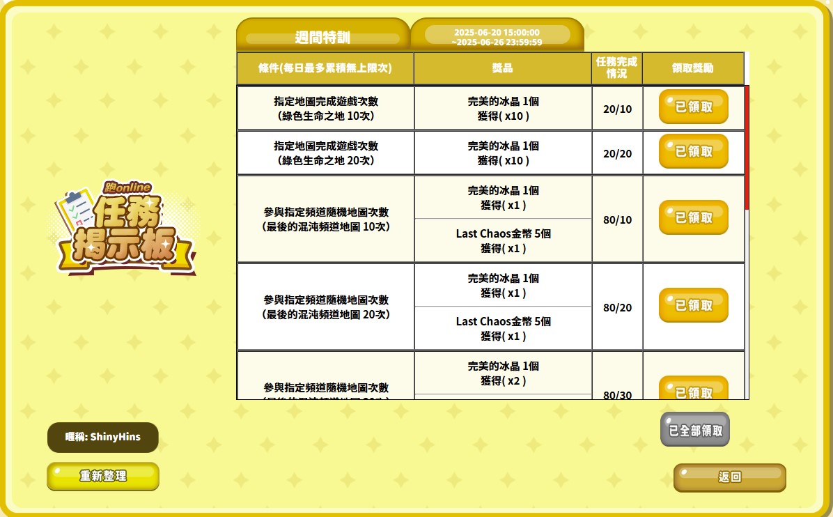 螢幕擷取畫面 2025-06-24 220351.jpg