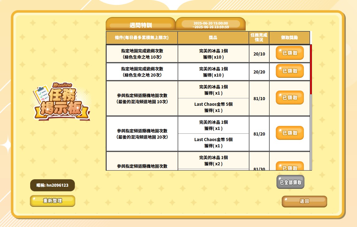 Mission_20250624.jpg