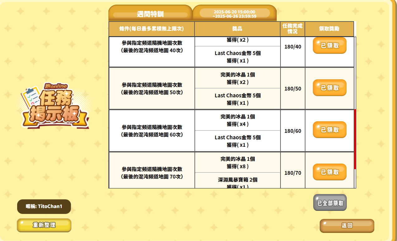 螢幕擷取畫面 2025-06-26 005354.png