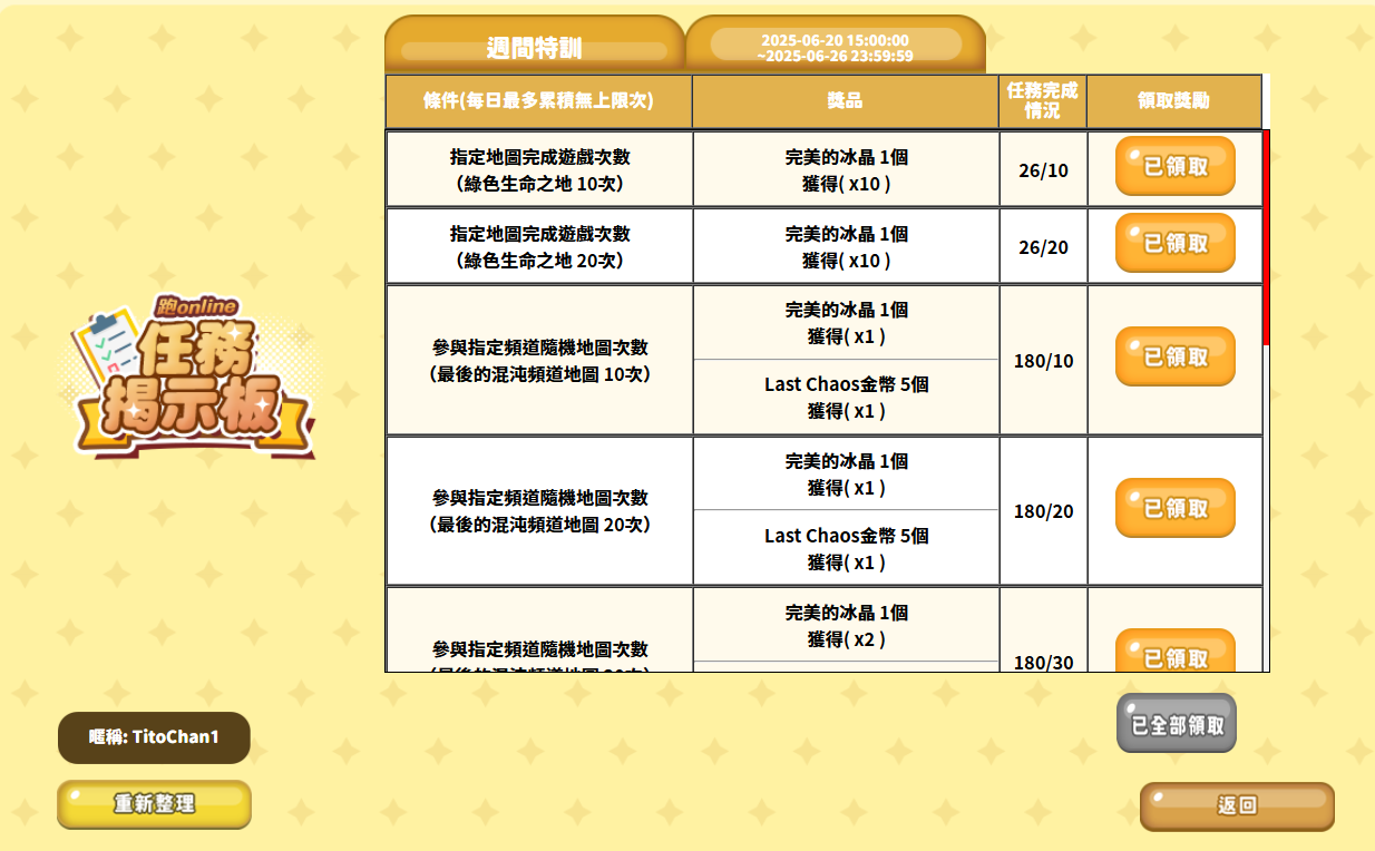 螢幕擷取畫面 2025-06-26 005341.png