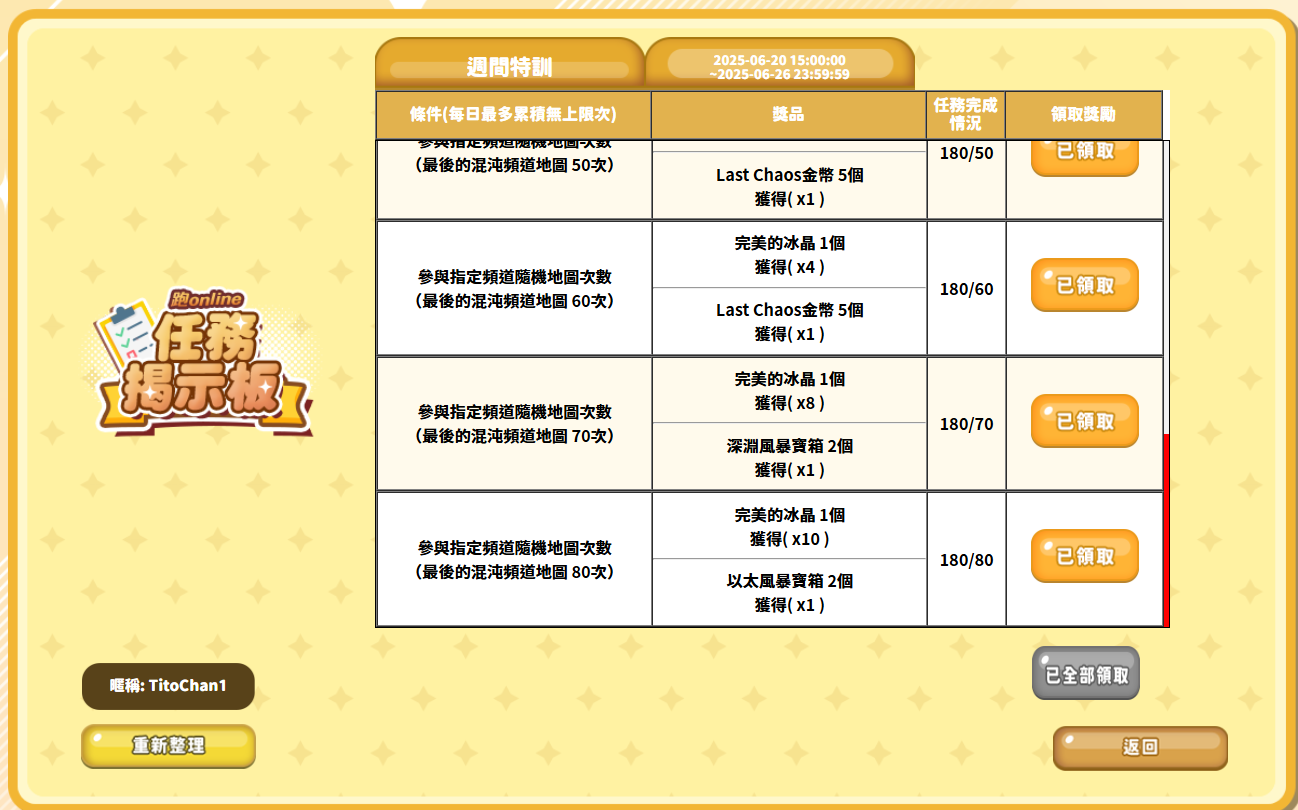 螢幕擷取畫面 2025-06-26 005408.png