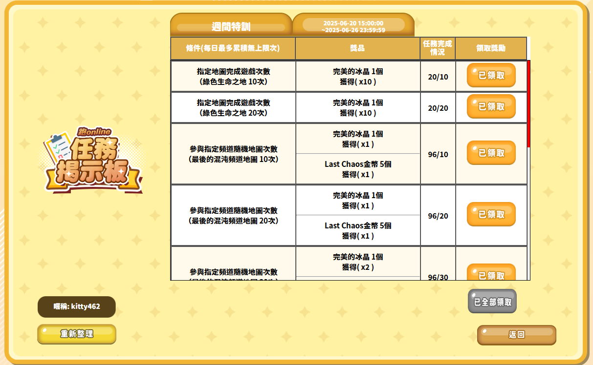 螢幕擷取畫面 2025-06-26 203435.png