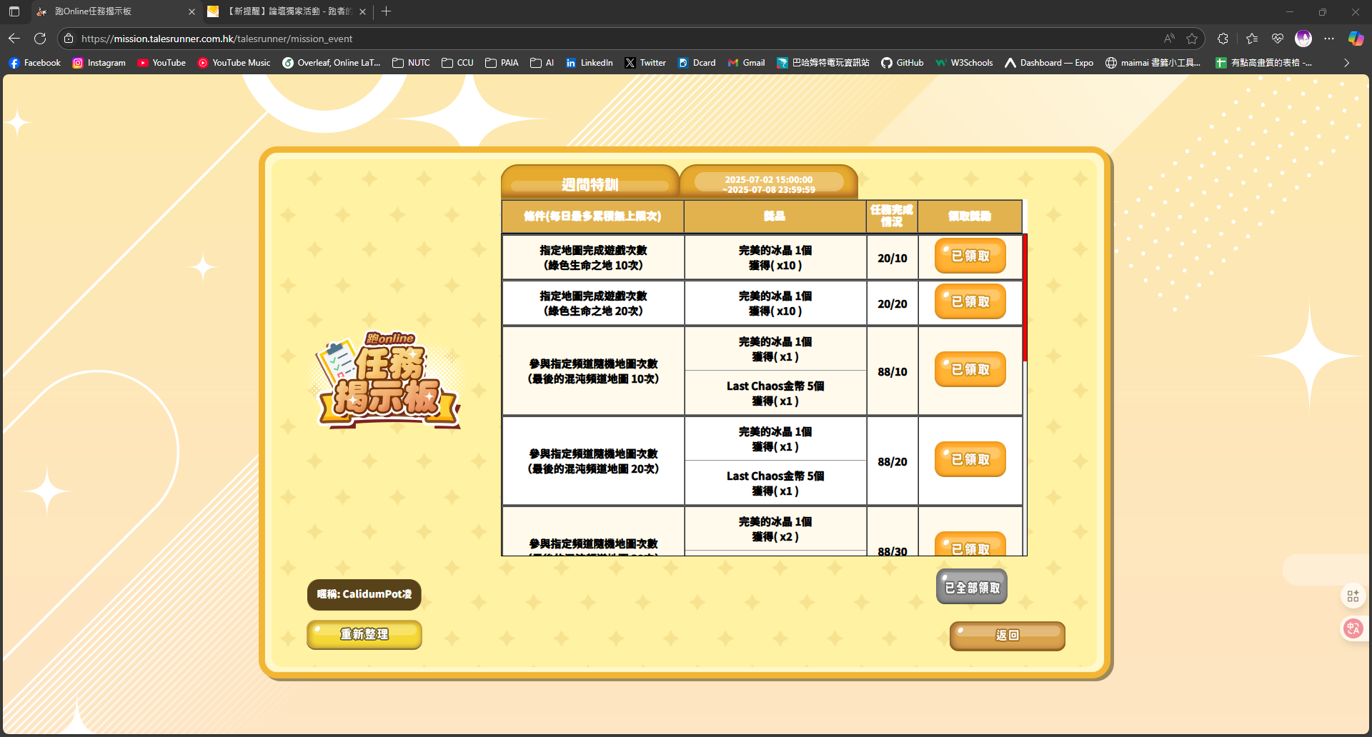螢幕擷取畫面 2025-07-02 181721.png