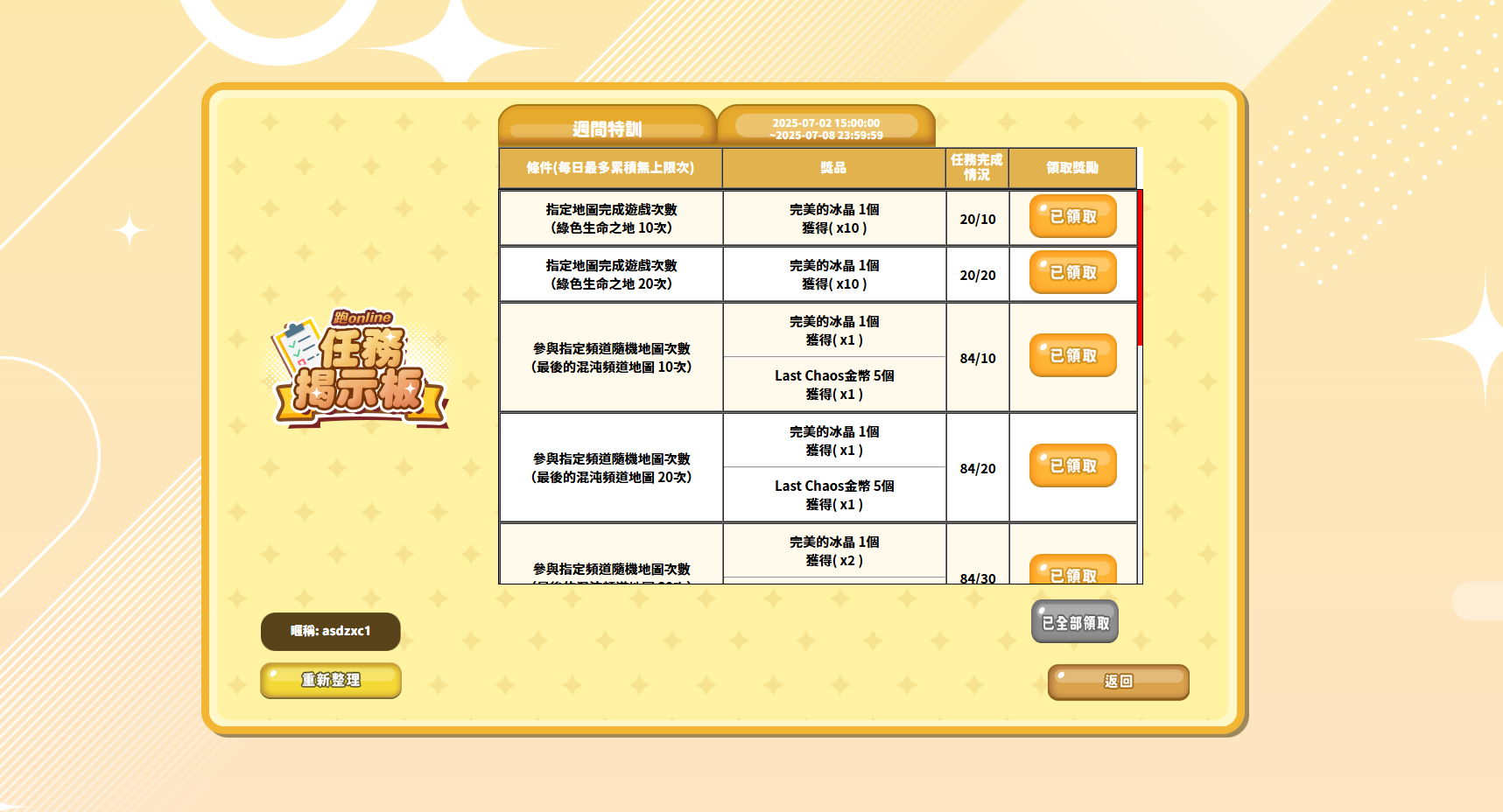 螢幕擷取畫面 2025-07-03 020854.png