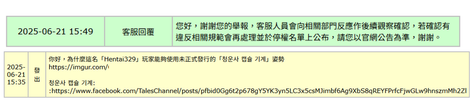 螢幕擷取畫面 2025-07-06 215248f.png