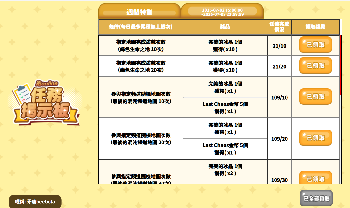 Screenshot 2025-07-08 010456.png