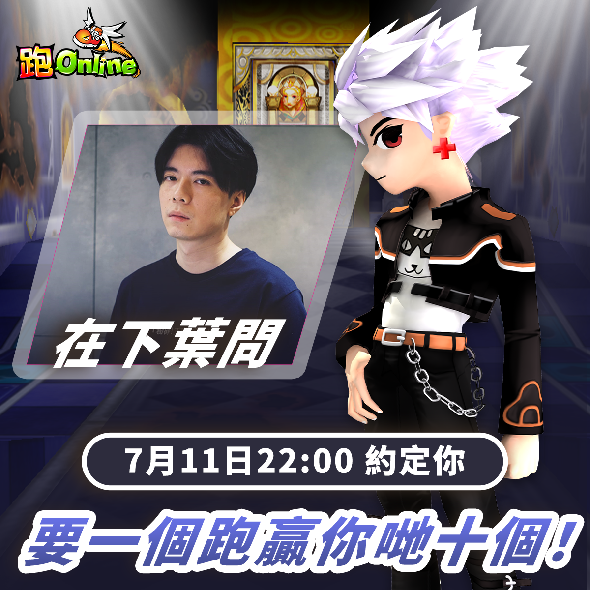 在下葉問直播.png