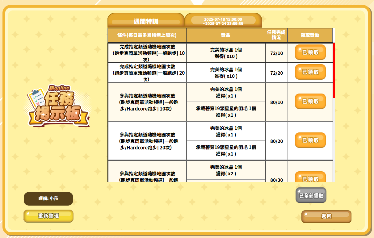 螢幕擷取畫面 2025-07-18 191140.png