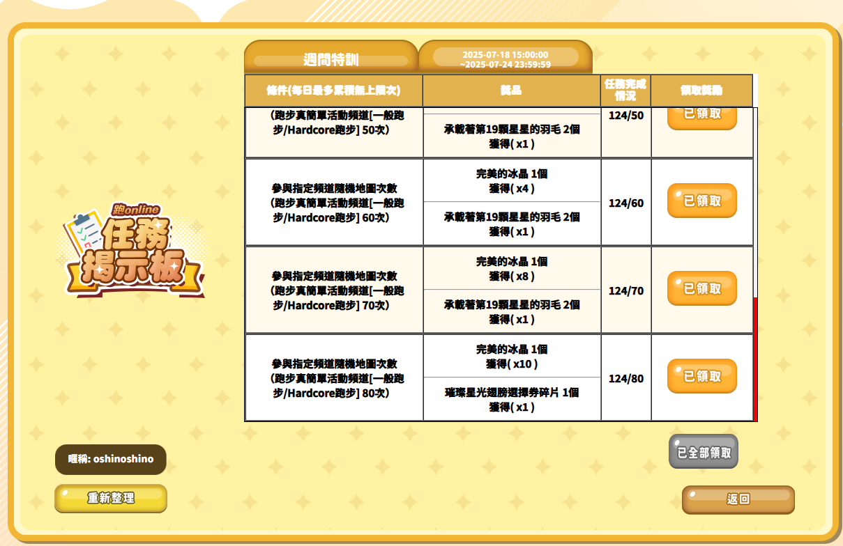 螢幕擷取畫面 2025-07-19 222138.png