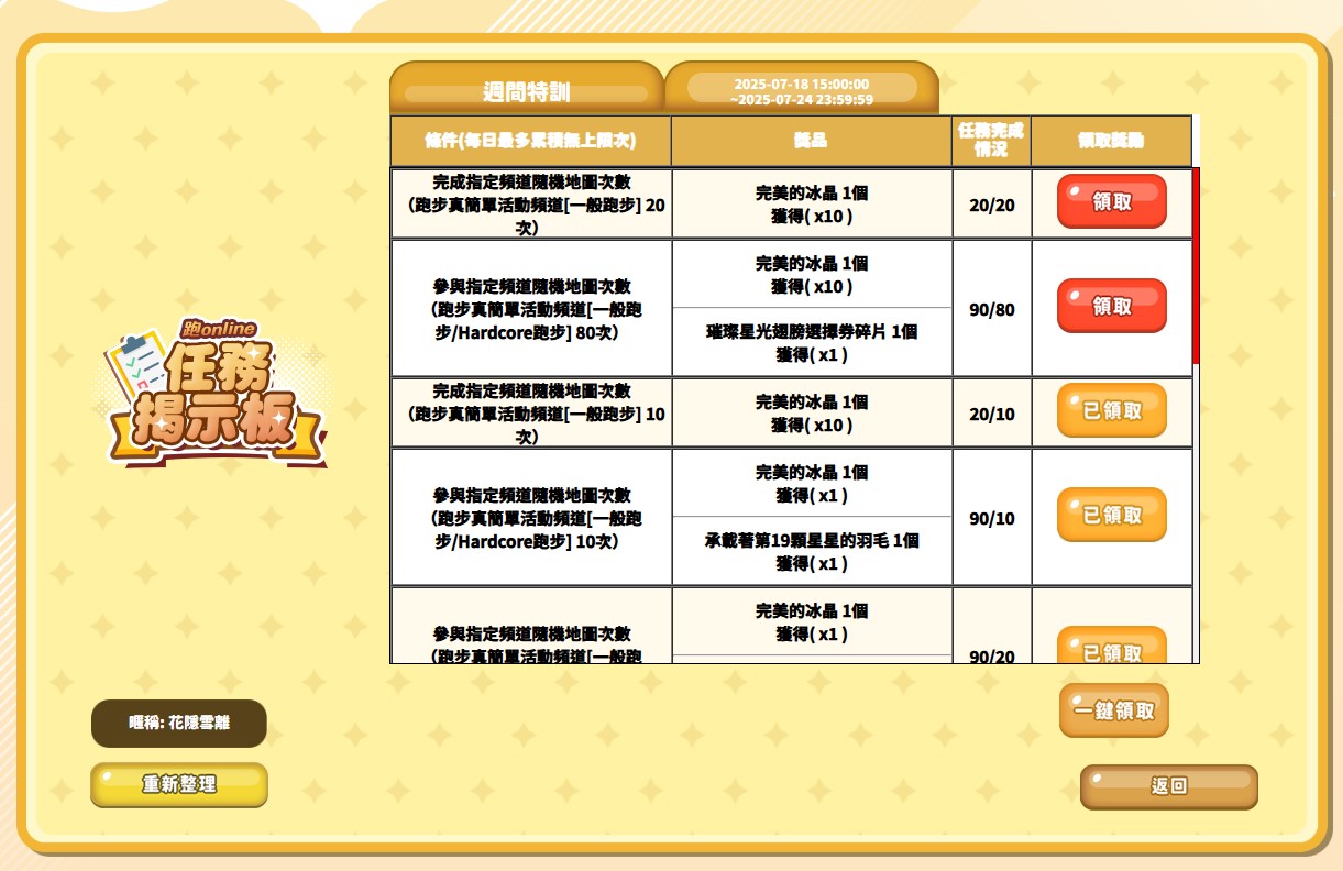 螢幕擷取畫面 2025-07-19 231827.jpg