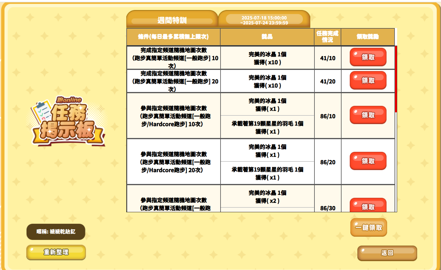 Screenshot 2025-07-20 001816.png