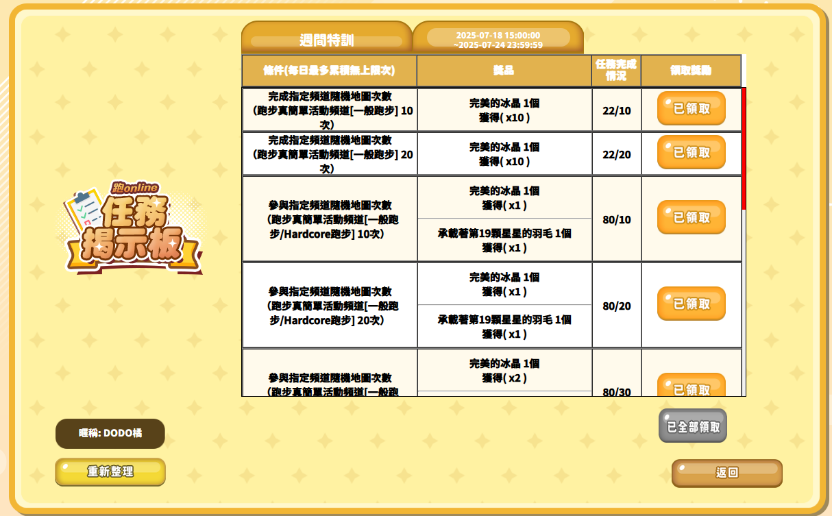 螢幕擷取畫面 2025-07-20 014424.png