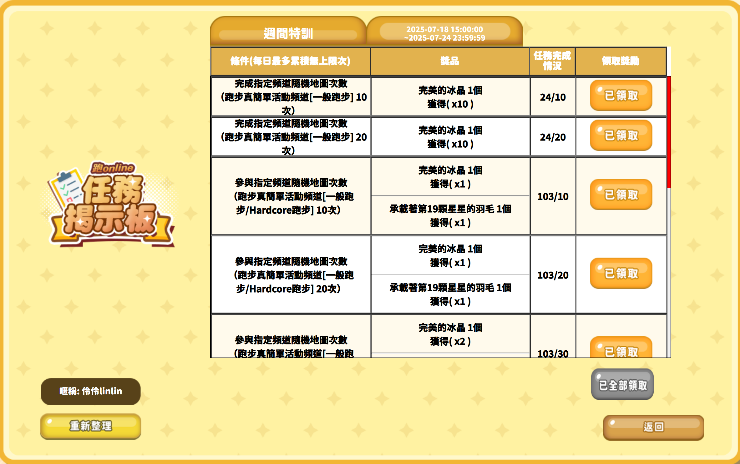 螢幕擷取畫面 2025-07-20 023804.png
