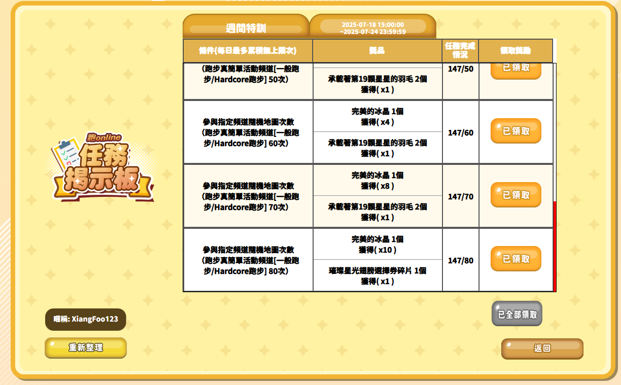 螢幕擷取畫面 2025-07-20 030647.png