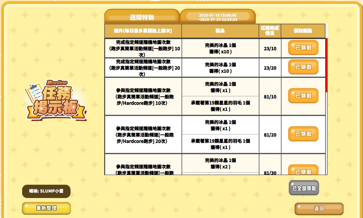 螢幕擷取畫面 2025-07-20 111612.jpg