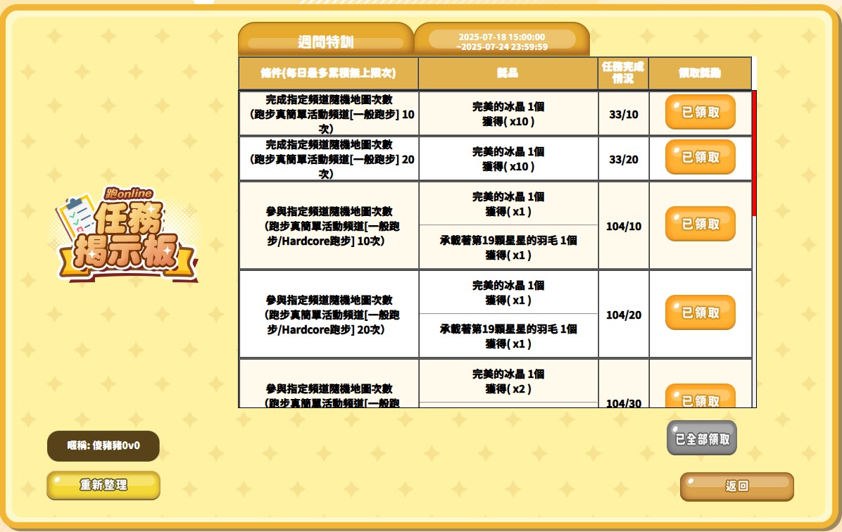 螢幕擷取畫面 2025-07-20 131200.jpg