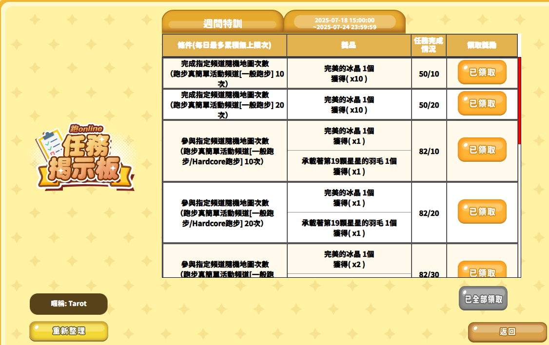 螢幕擷取畫面 2025-07-20 151456.png