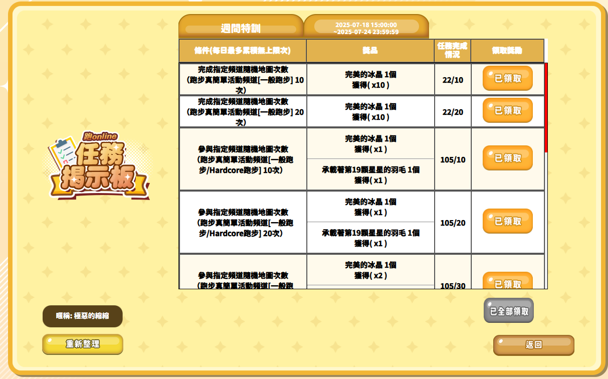 特訓.png