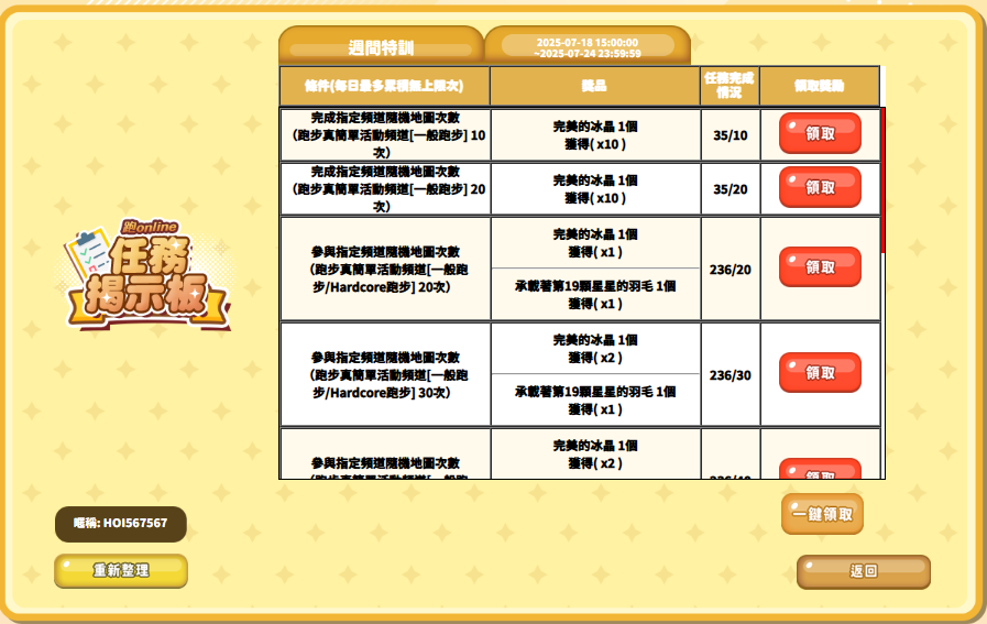 螢幕擷取畫面 2025-07-19 203334.png