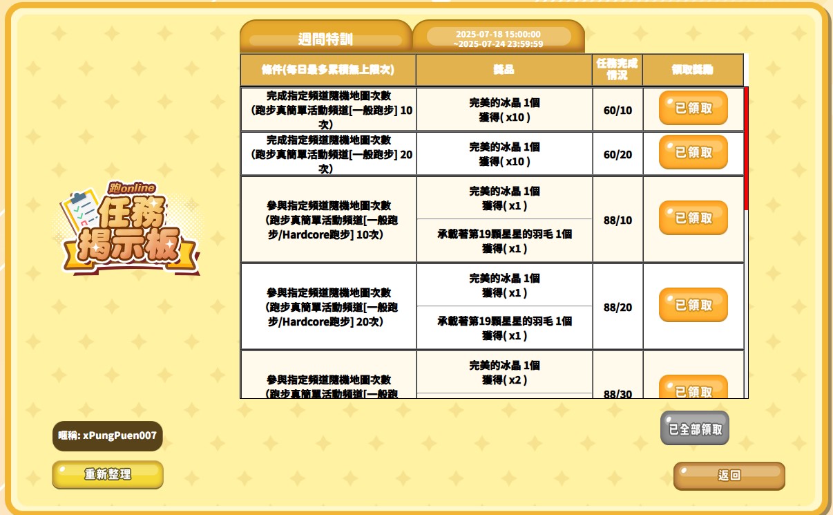 螢幕擷取畫面 2025-07-20 174958.jpg
