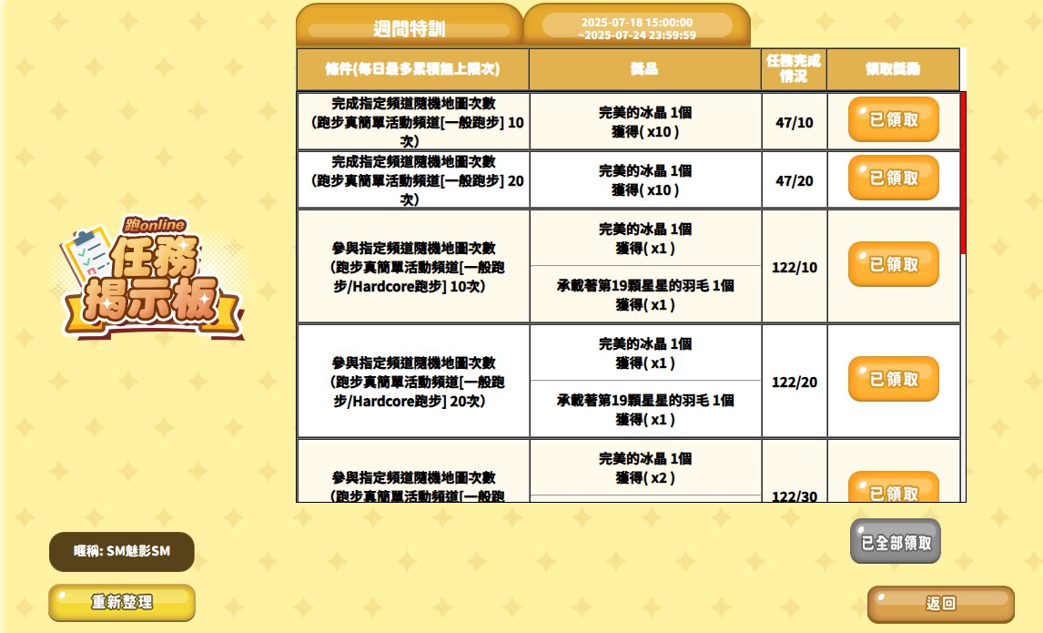 螢幕擷取畫面 2025-07-20 155649.jpg
